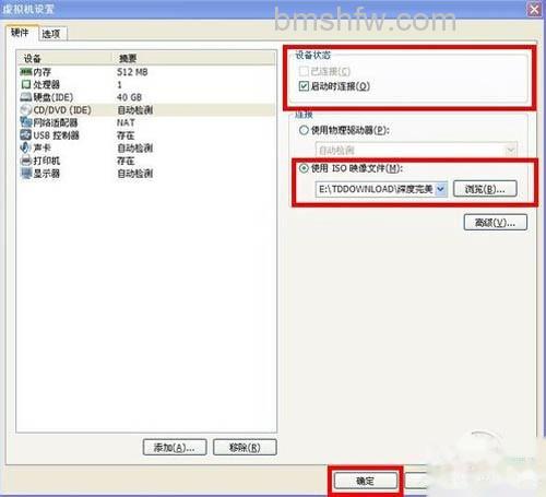 【虚拟机安装教程】选择你的iso镜像