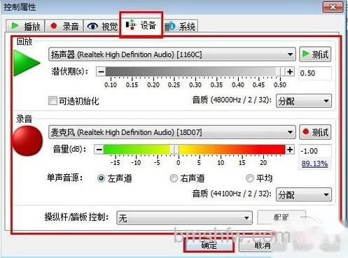 【goldwave中文版】保持默认状态