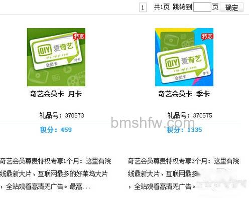 【爱奇艺vip激活码】可以看到爱奇艺月卡 【爱奇艺vip激活码】可以看到爱奇艺月卡