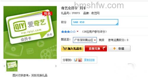 【爱奇艺vip激活码】输入相应内容 【爱奇艺vip激活码】输入相应内容
