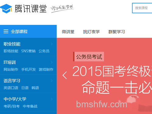 【腾讯课堂】对优秀的机构进行奖励