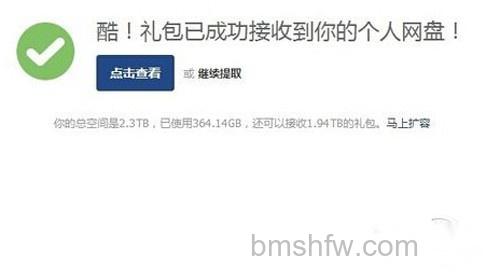 【115网盘礼包码】输入礼包码