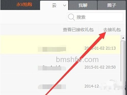 【115网盘礼包码福利】步骤6