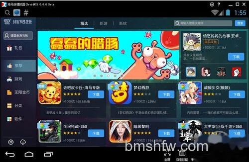 【海马玩模拟器】即可进行程序安装 【海马玩模拟器】即可进行程序安装