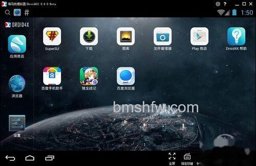 【海马玩模拟器】运行海马玩模拟器进入到模拟器首页 【海马玩模拟器】运行海马玩模拟器进入到模拟器首页
