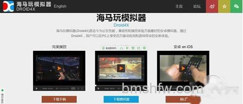 【海马玩模拟器】通过海马玩官网下载安卓模拟器 【海马玩模拟器】通过海马玩官网下载安卓模拟器