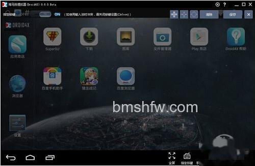 【海马玩模拟器】点击控制事件 【海马玩模拟器】点击控制事件