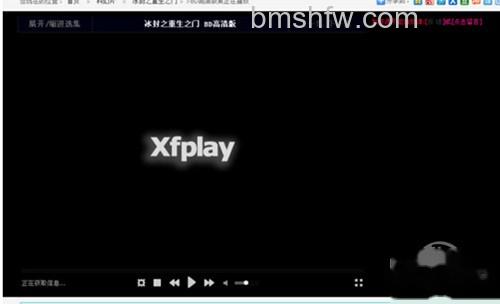【xfplay资源】步骤4