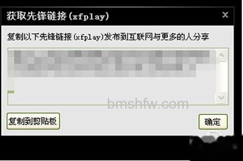 【xfplay资源】通过点击获取链接来分享