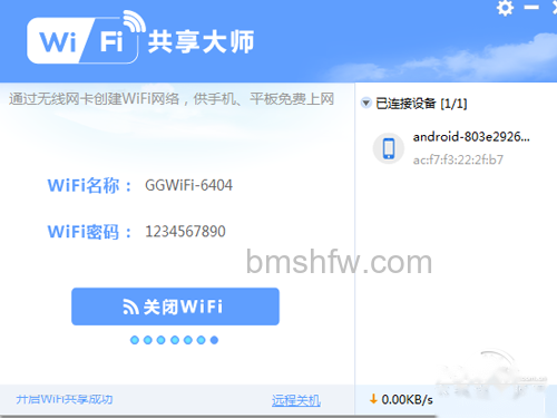 【wifi共享大师】wifi共享大师怎么用 【wifi共享大师】wifi共享大师怎么用