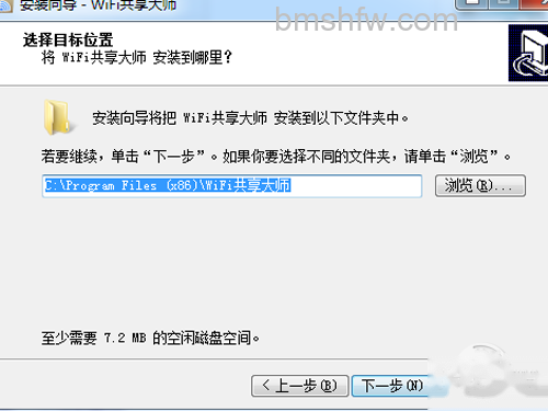 【wifi共享大师】wifi共享大师安装使用教程 【wifi共享大师】wifi共享大师安装使用教程