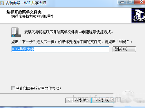 【wifi共享大师】安装方法 【wifi共享大师】安装方法