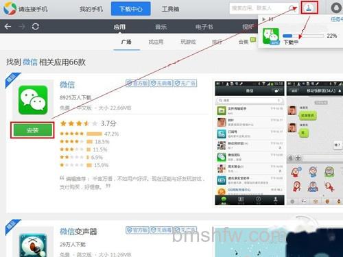 【应用宝电脑版】下载应用 【应用宝电脑版】下载应用