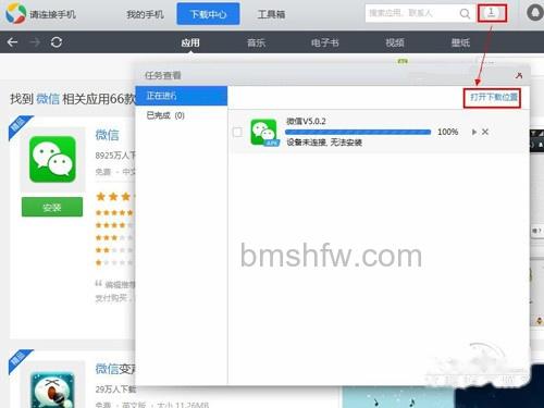 【应用宝电脑版】下载位置 【应用宝电脑版】下载位置