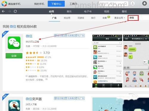 【应用宝电脑版】根据对应的分类查找应用 【应用宝电脑版】根据对应的分类查找应用