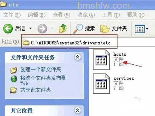 hosts文件位置