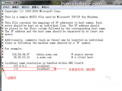 操作修改hosts文件位置注意事项