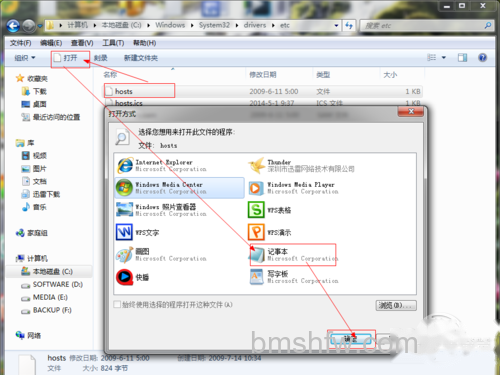 hosts文件位置_用记事本打开“hosts”文件