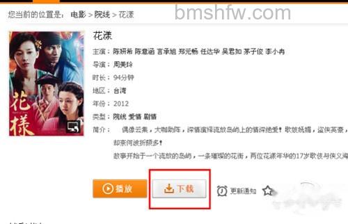 【腾讯视频怎么下载视频】步骤4 【腾讯视频怎么下载视频】步骤4