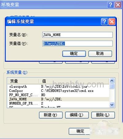 【java环境变量设置】步骤3
