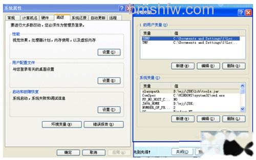 【java环境变量设置】步骤2