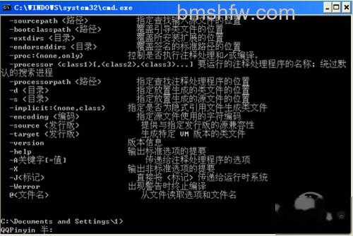 【java环境变量设置】步骤5