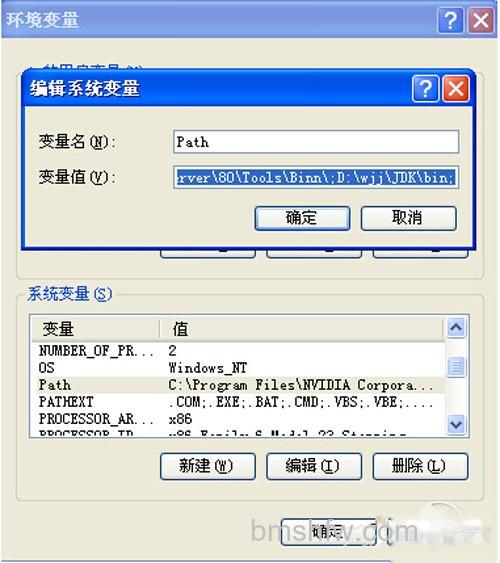 【java环境变量设置】步骤4