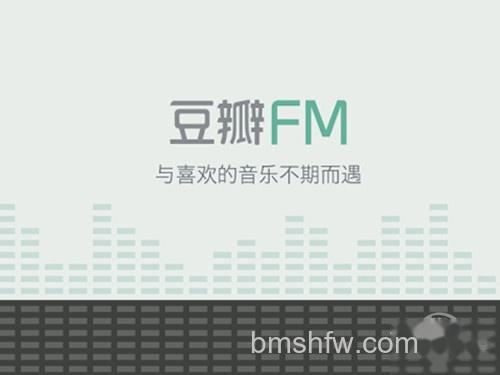 豆瓣FM桌面版打不开怎么办