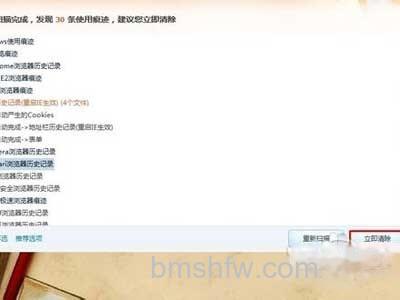 扫描完成后点击“立即清除”按钮清除上网记录