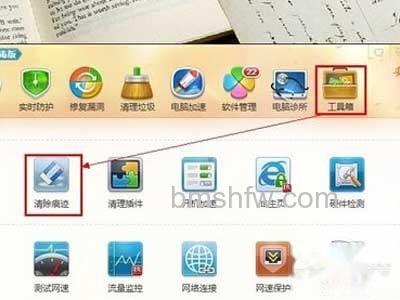 下面利用安全软件删除