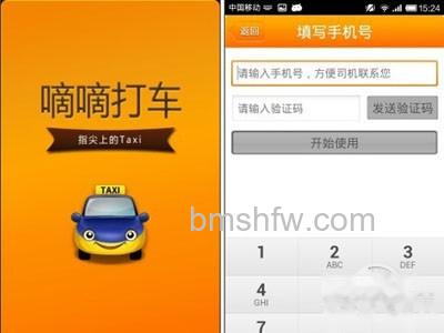滴滴软件 滴滴软件