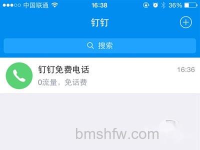 钉钉是什么 钉钉是什么
