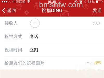 “钉钉”目前已经推出Android、iOS以及Wi “钉钉”目前已经推出Android、iOS以及Wi