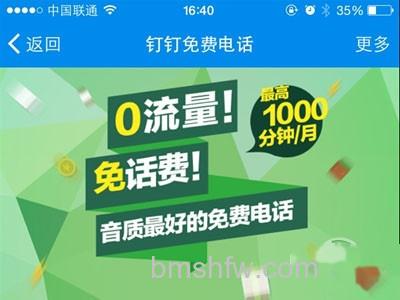 “钉钉”的群聊功能将显示未读人数和未读的人 “钉钉”的群聊功能将显示未读人数和未读的人