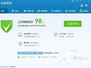 电脑管家怎么测网速