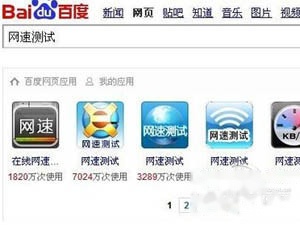 电脑管家怎么测网速