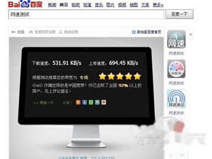电脑管家怎么测网速