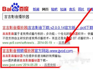 吉吉影音怎么样