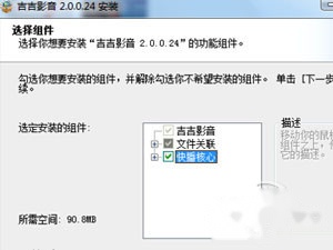 吉吉影音怎么样