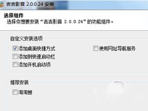 吉吉影音怎么样