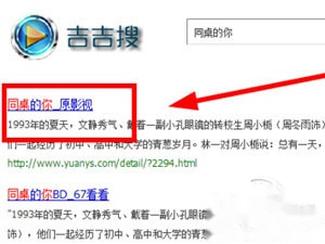 吉吉影音怎么样