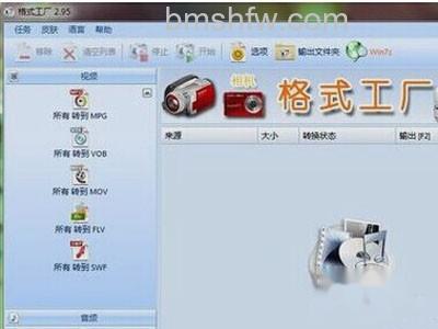 flash怎么转换