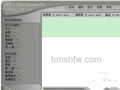 flash怎么转换