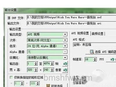 flash怎么转换