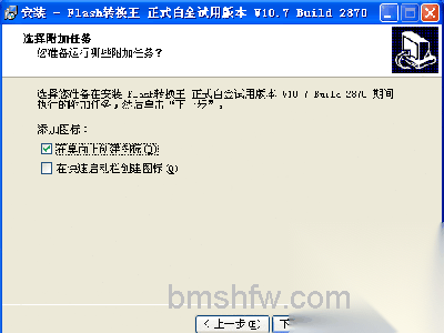 flash转换王注册码是什么 flash转换王注册码是什么