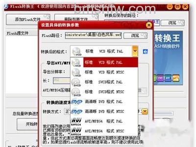 flash转换王注册码是什么 flash转换王注册码是什么