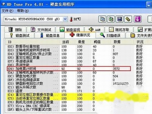 HD Tune pro硬盘检测工具怎么用