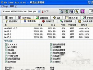 HD Tune pro硬盘检测工具怎么用