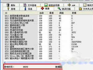 HD Tune pro硬盘检测工具怎么用