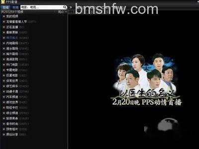 网络电视软件哪个好 网络电视软件哪个好
